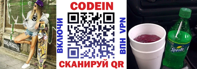 как найти закладки  mega ссылка  Кодеин напиток Lean (лин)  Инсар 