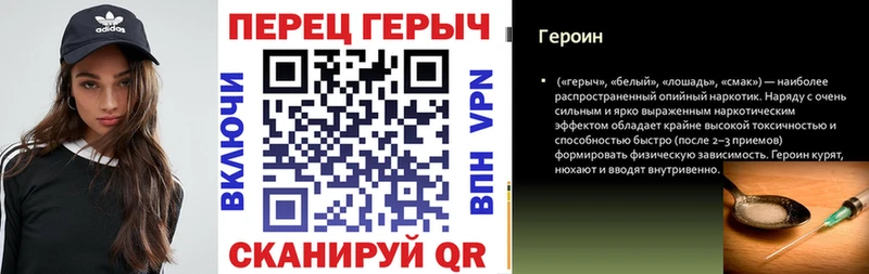 Героин хмурый Инсар