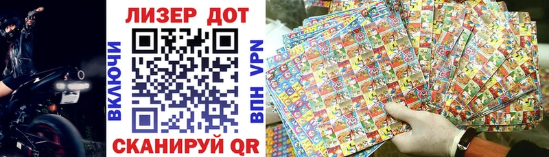 Наркотические марки 1500мкг  Инсар 